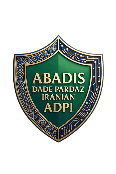 آبادیس داده پرداز ایرانیان